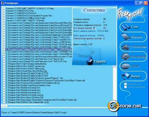 Скриншот FreeSpacer 1.67