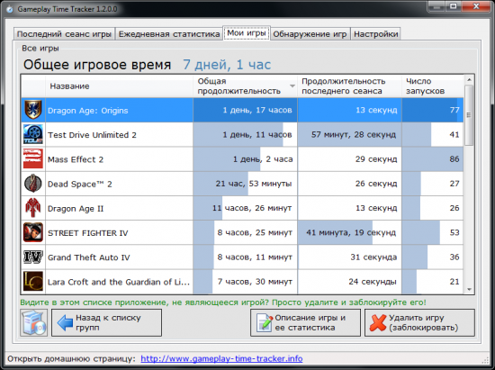  Gameplay Time Tracker 2.3.1