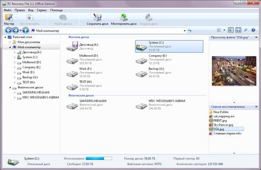  RS File Recovery 3.2