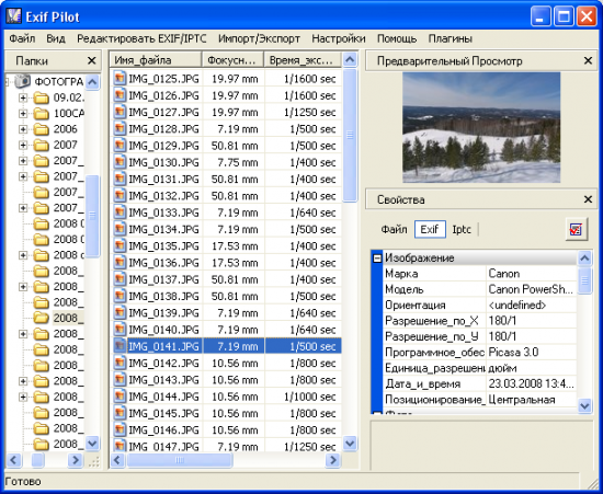  Batch Editing Plug-in for Exif Pilot 4.3