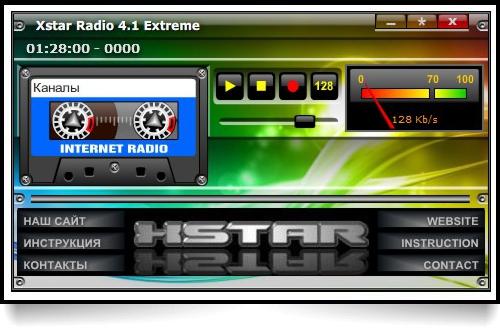  Xstar Radio Extreme 4.1