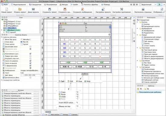  GUI Machine for Mac OS 1.5.8