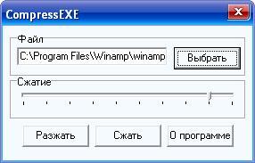  CompressEXE 1.0.0.4