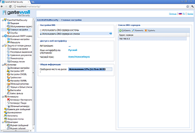  GateWall Mail Security 2.2