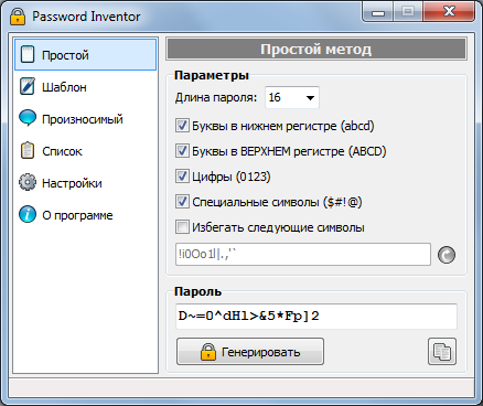  Password Inventor 1.0.0.0