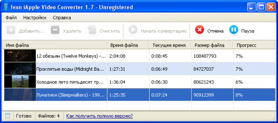 Скриншот Ivan iApple Video Converter 1.8