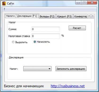  CaFin 1.2.4