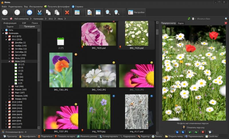  Photo Database 4.0.0.581