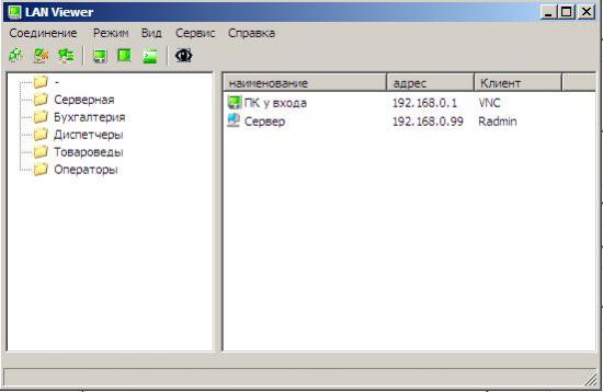  Lan Viewer 0.0.1.7