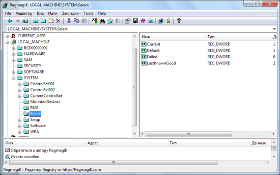 Скриншот RegmagiK Registry Editor 4.9.15