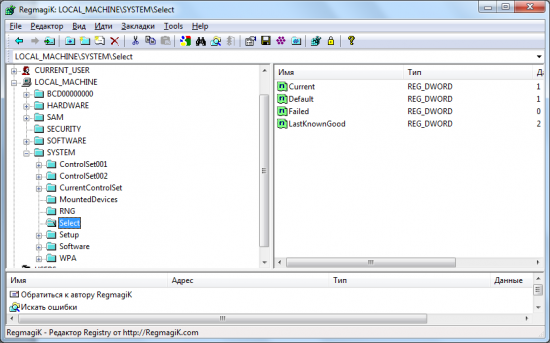  RegmagiK Registry Editor 4.9.15