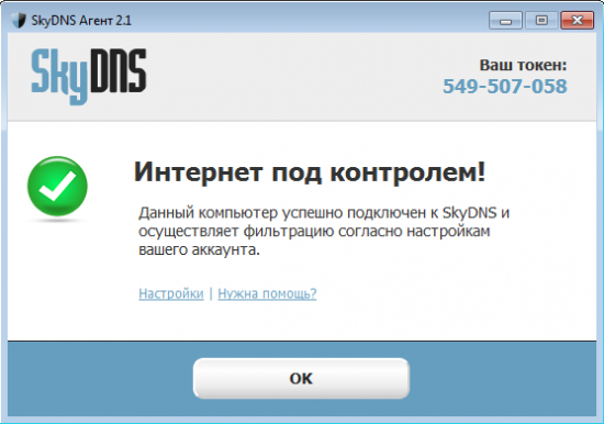  SkyDNS 2.1