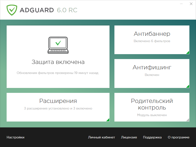 Скриншот Adguard 6.1.331