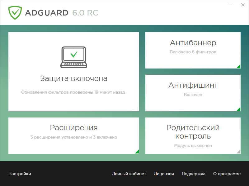  Adguard 6.1.331