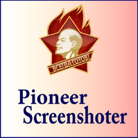  Pioneer Screenshoter 1.14