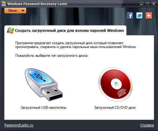  Windows Password Recovery Lastic 1.0