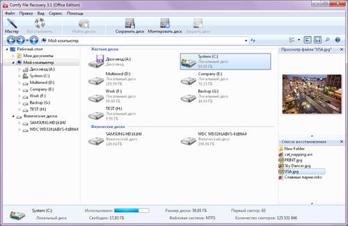 Скриншот Comfy File Recovery 3.9