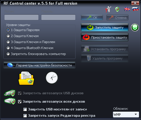  Security Rapsod 360 Pro 5.5.360.860