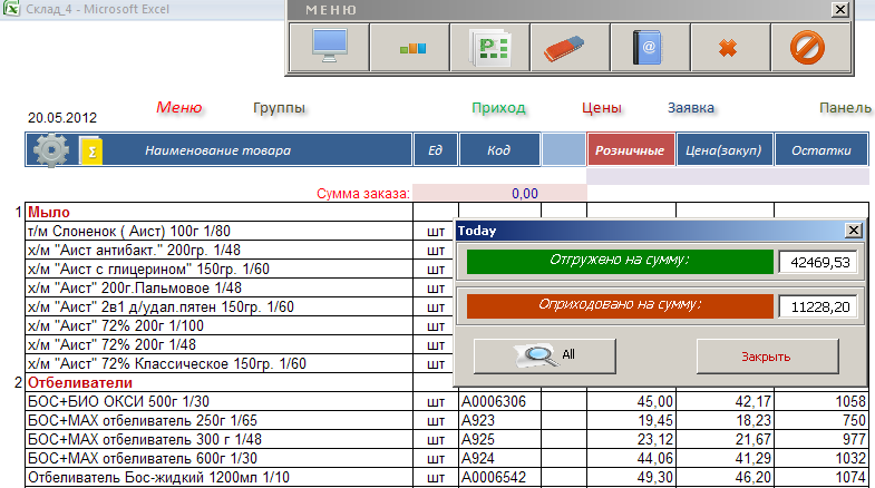     Excel 7.7.3