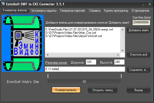 Скриншот EminSoft SWF To EXE converter Ru 3.5.1