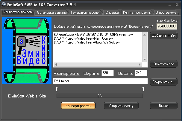  EminSoft SWF To EXE converter Ru 3.5.1