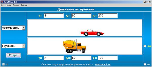  TimeMove 1.0