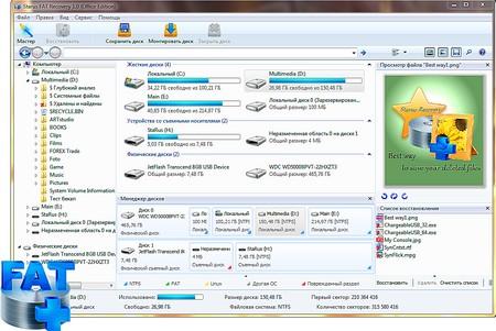  Starus FAT Recovery 1.0