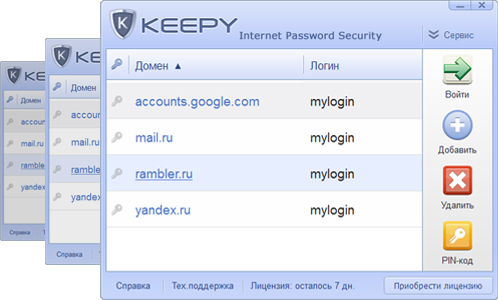  Keepy Internet Password Security 1.0