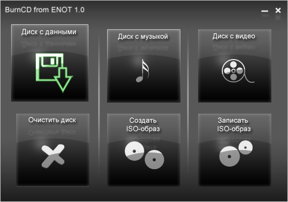  BurnCD from ENOT 1.2.4