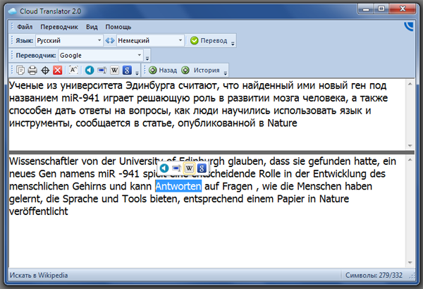 Скриншот Cloud Translator 2.0.98