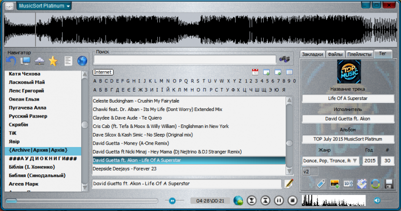  MusicSort 4.8.9