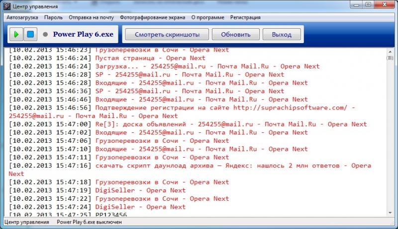  Keylogger Power Play 6