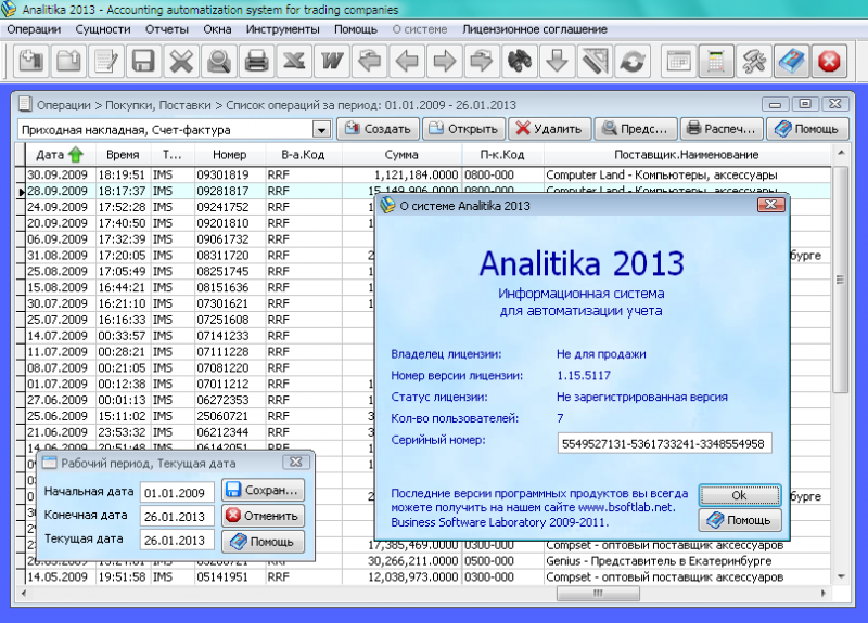  Analitika 2013 1.15.5117