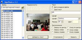  SignPhoto 1.2