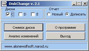  Disk Change 2.1