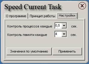  Speed Current Task 2.0