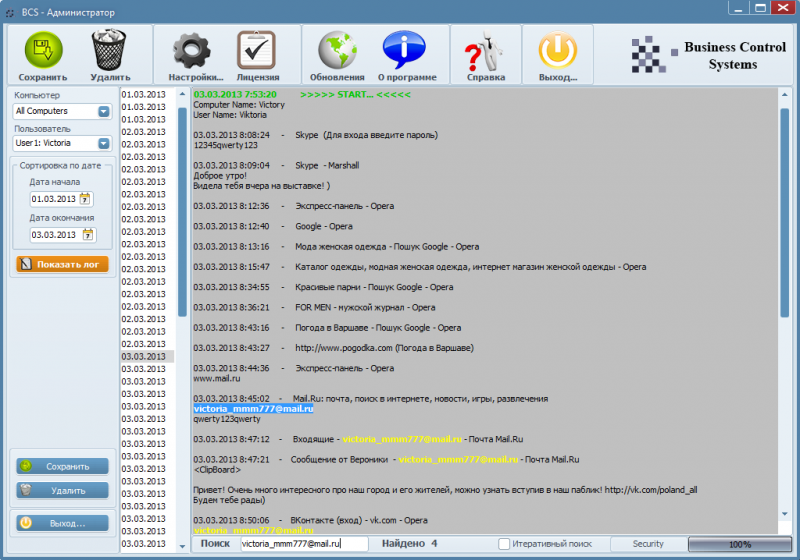 Скриншот System Monitoring Home 7.6