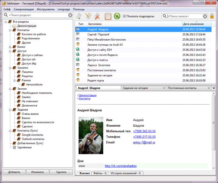  JabKeeper 1.2.53