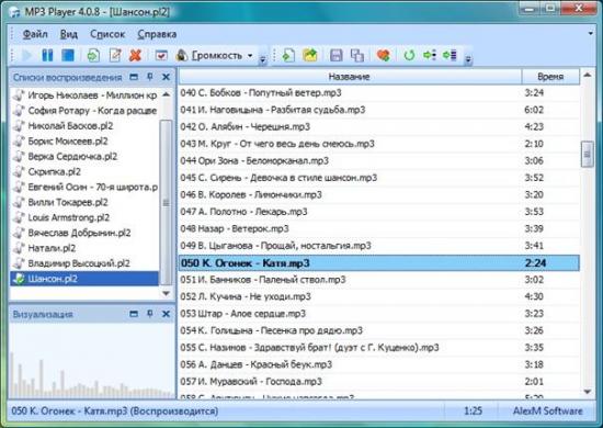 Скриншот MP3 Player 4.0.8