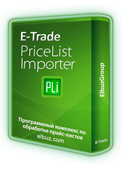  E-Trade PriceList Importer 2.0