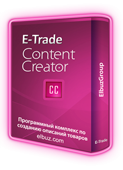  E-Trade Content Creator 3.0