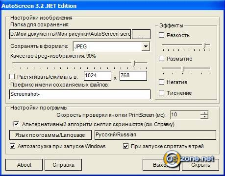  AutoScreen .NET 5.1