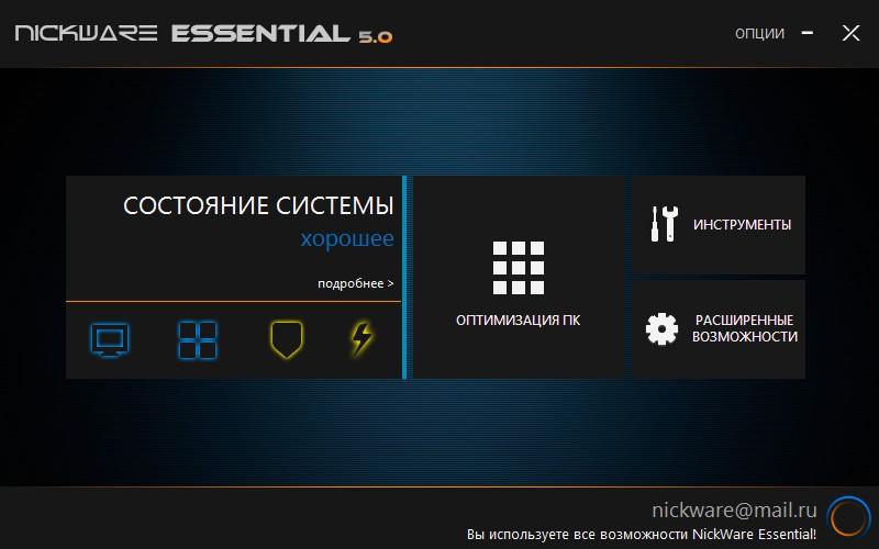 Скриншот NickWare Essential 5.0.0.5