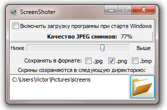  ScreenShoter 1.3