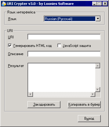 Скриншот URI Crypter 3.1