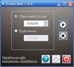  DrunkTimer 1.0.0