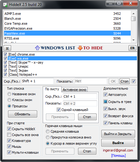  HiddeX 2.5 build 20