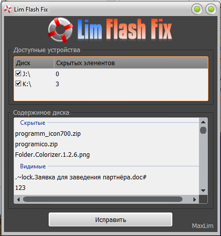  LimFlashFix 1.3