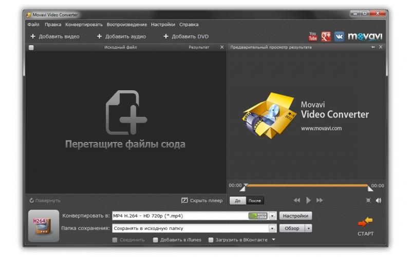 Скриншот Movavi Video Converter 15.2.2