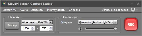  Movavi Screen Capture Studio 5.0